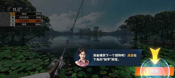 欢乐钓鱼大师陀螺仪版 安卓版v1.0.0.49750